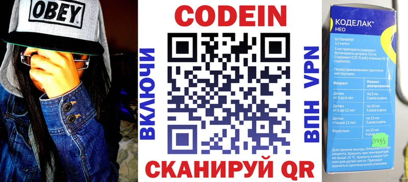 нарко площадка какой сайт  Венёв  Codein Purple Drank 