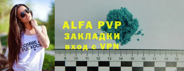 альфа пвп Богородицк