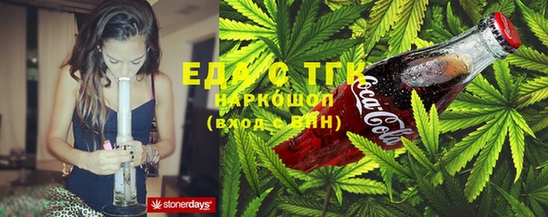 метамфетамин Богородск