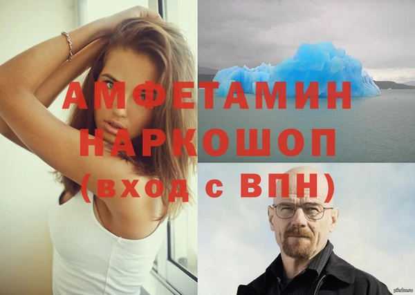метамфетамин Богородск