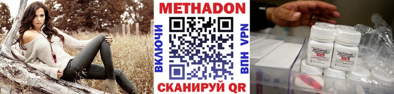 МЕТАДОН кристалл Венёв